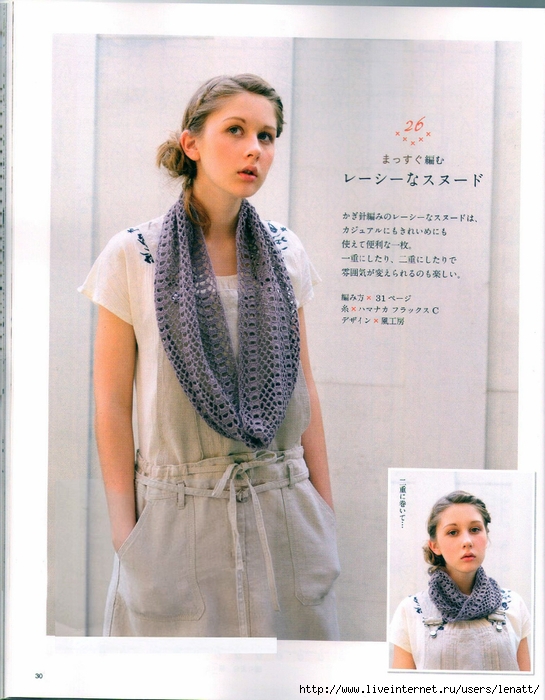 毛线手艺编织应时针织春夏号30 (545x700, 279Kb)