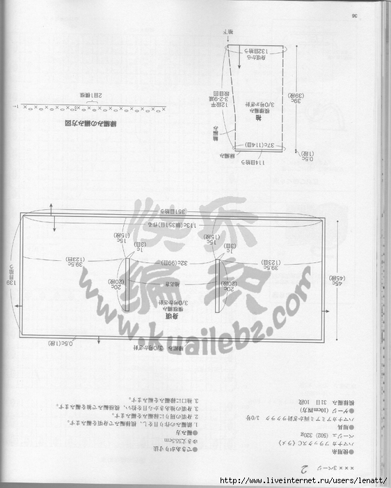 毛线手艺编织应时针织春夏号36 (562x700, 215Kb)