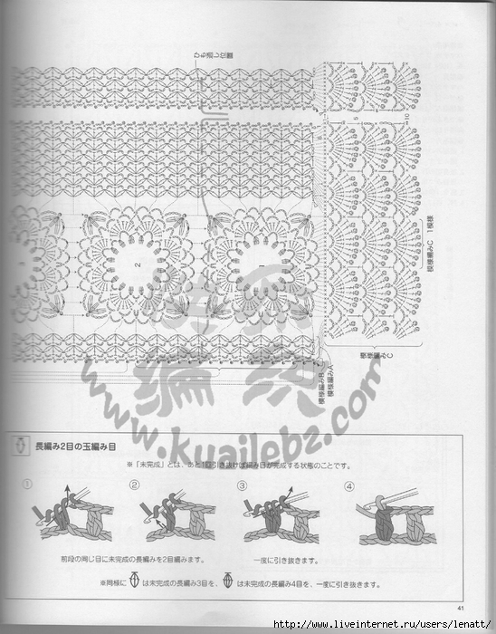 毛线手艺编织应时针织春夏号40 (548x700, 282Kb)