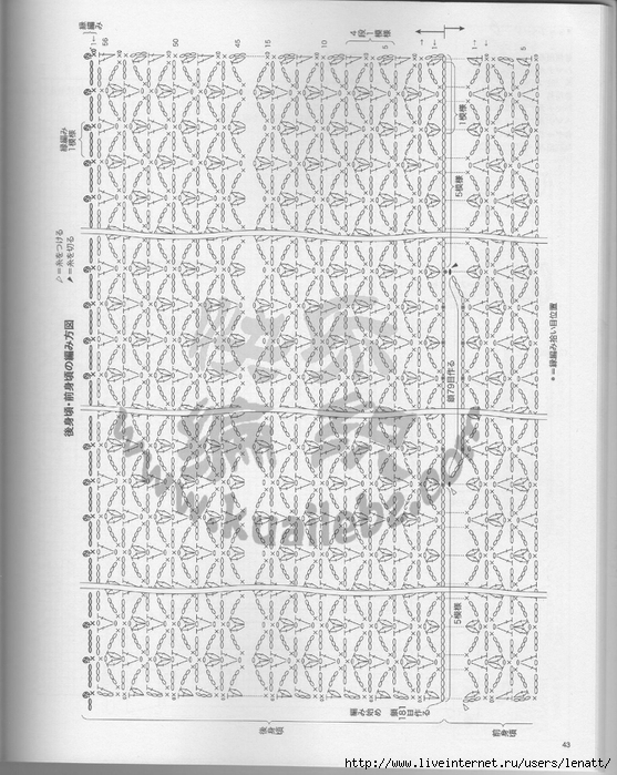 毛线手艺编织应时针织春夏号43 (557x700, 321Kb)