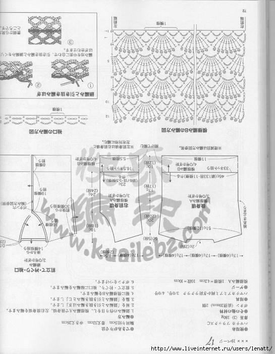 毛线手艺编织应时针织春夏号72 (545x700, 273Kb)