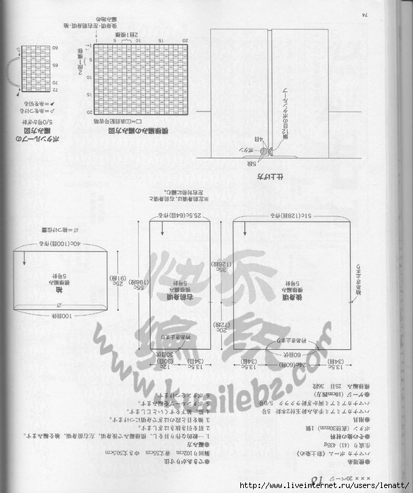 毛线手艺编织应时针织春夏号74 (586x700, 246Kb)