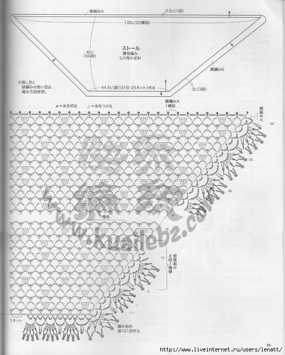 毛线手艺编织应时针织春夏号83 (560x700, 290Kb)