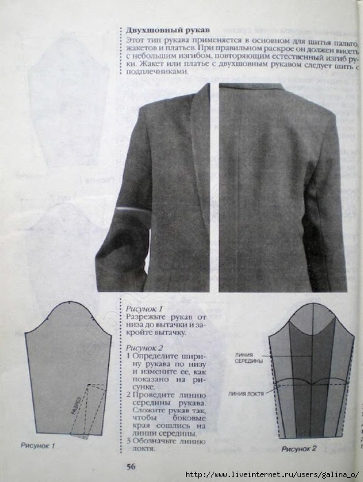 Двухшовный рукав фото