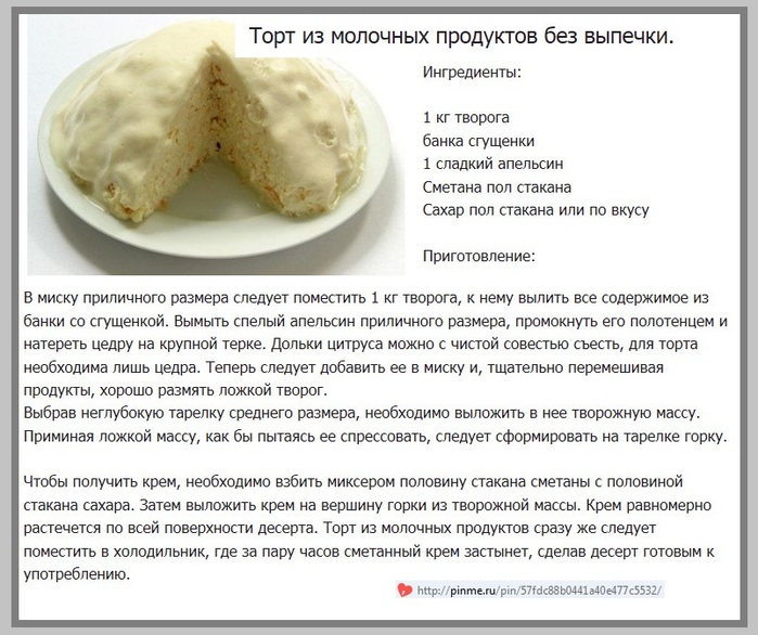 Молочные рецепты пошагово с фото