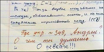 stimka.ru_1370847660_dnevnik2 (352x178, 76Kb)