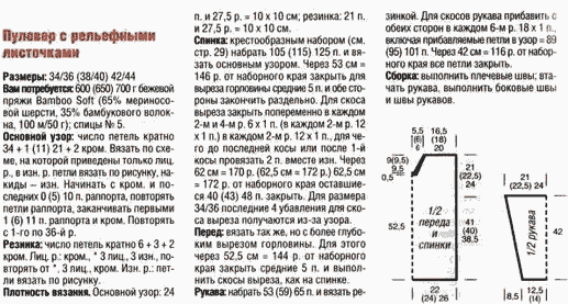 5745884_Pylover_s_relefnimi_listochkami_1 (517x277, 23Kb)