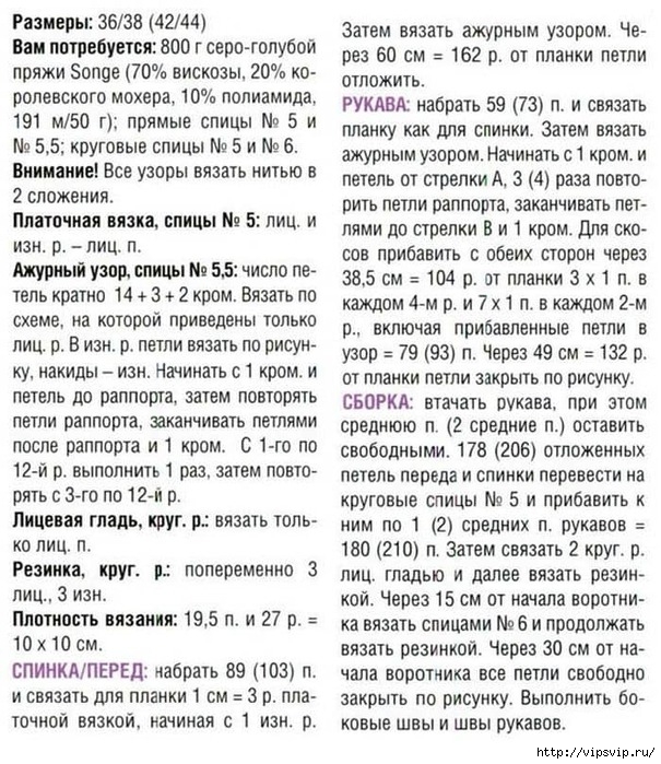 5745884_Jenskii_ajyrnii_pylover_spicami_s_bolshim_vorotnikom_1 (605x700, 342Kb)