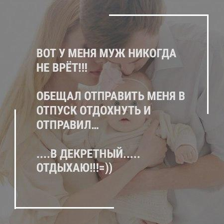 Картинка хочу в отпуск но не в декретный, своими