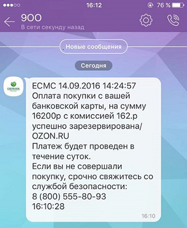 3924376_Novyjjsposobomoshennichestva (375x459, 86Kb)