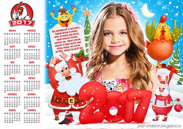 Kalendar_2017free (700x495, 536Kb)