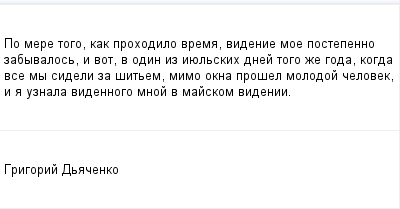 По мере того как вопрос. По мере того как мальчишки. По мере того как мальчишки привыкали к воде. По мере того. По мере того как мальчишки все многолюднее.