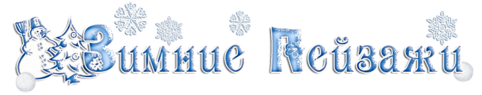5155516_0_bd344_35244f87_orig (700x139, 111Kb)