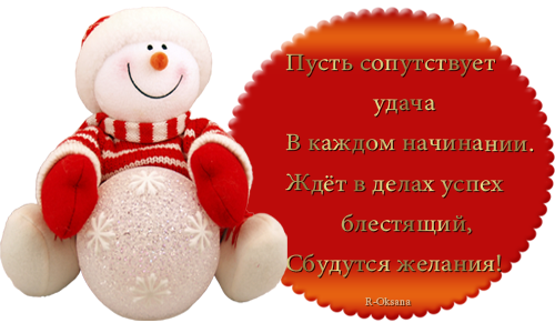 Пусть вам всегда сопутствует. Пусть удача сопутствует. Пусть вам всегда сопутствует удача. Пусть сопутствует удача картинки. Пусть вам сопутствует удача и успех во всём.