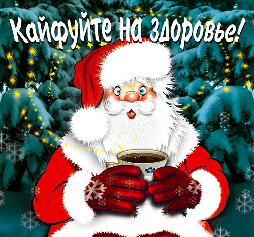 pricolnie-otkritki-s-novim-godom-2 (500x468, 230Kb)