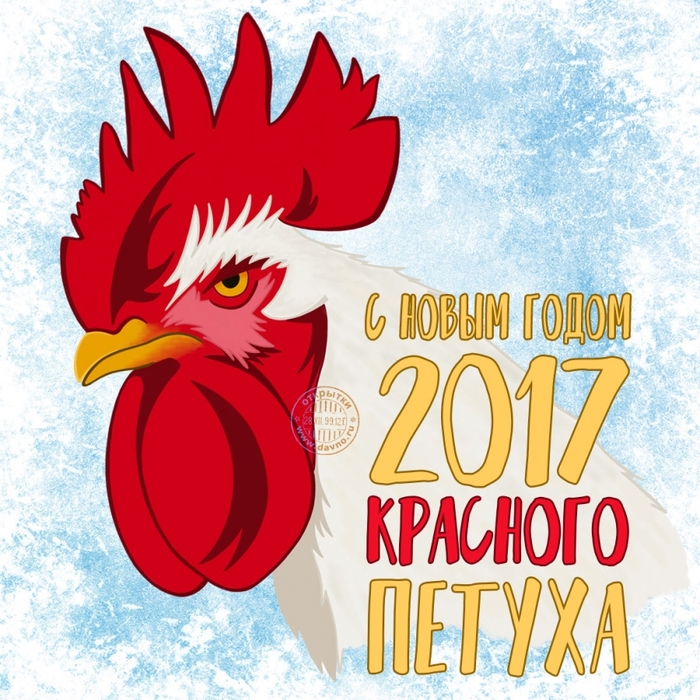 Как выглядит год петуха