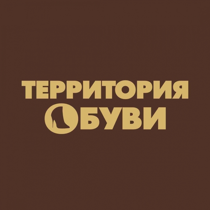 Магазин Обувной Кострома Режим Работы