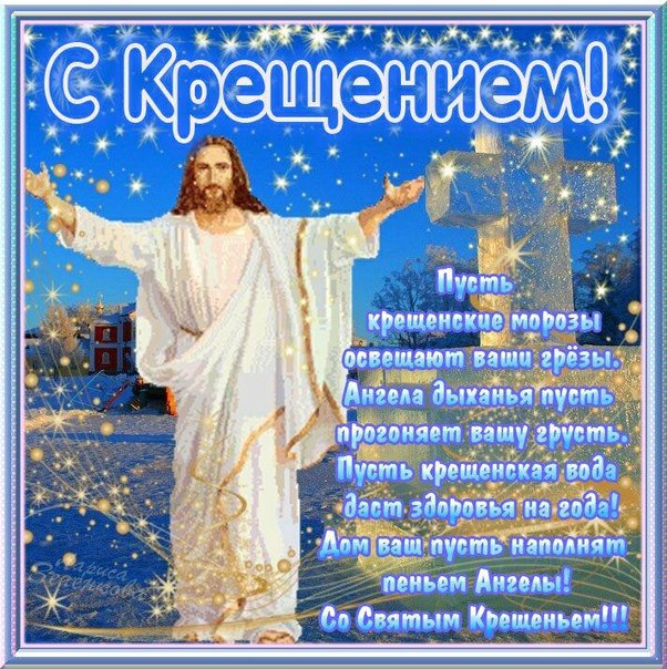 kreshchenie_2_w602_h604 (602x604, 516Kb)