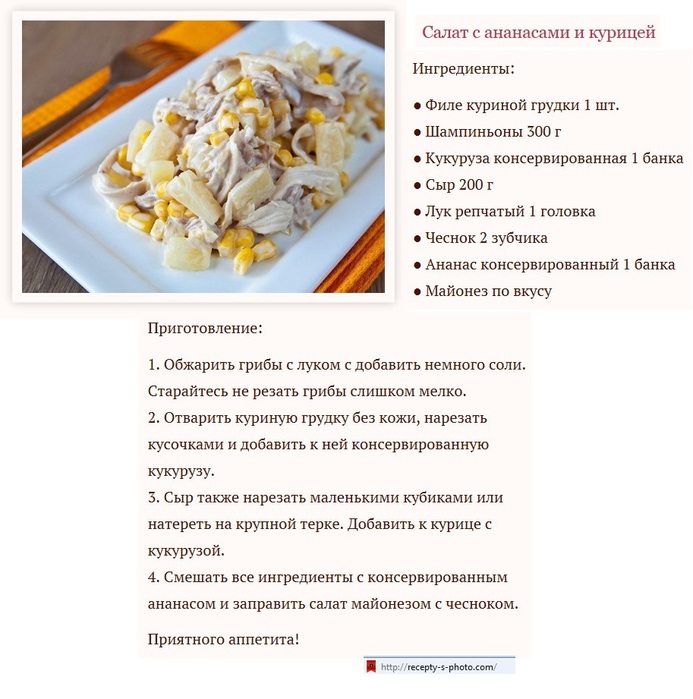 Курица с майонезом калории. Рецепты салатов в картинках. Рецепты салатов с описанием. Простые рецепты салатов картинками.