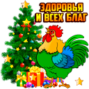 133190013_zdorovya_i_blag (128x128, 10Kb)