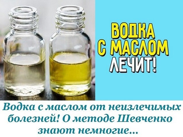 5239983_vodka_s_maslom (640x480, 83Kb)
