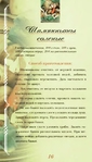 p0016 (399x700, 168Kb)
