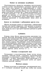 p0018 (420x700, 179Kb)