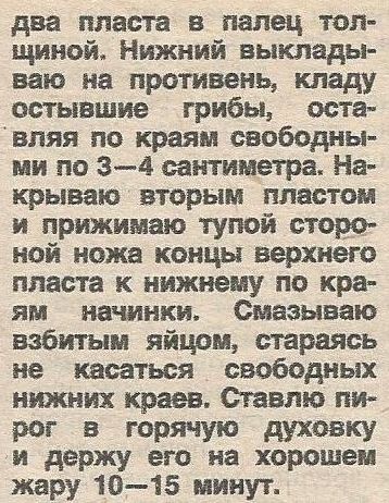 5158259_pirog_s_opyataim_2 (358x462, 69Kb)