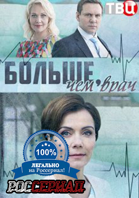 Россериал бесплатные