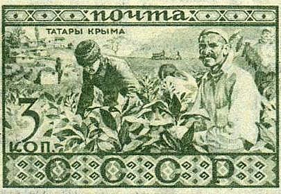 Сбор листьев табака Почтовая марка СССР Татары Крыма, 1933 год (405x280, 137Kb)