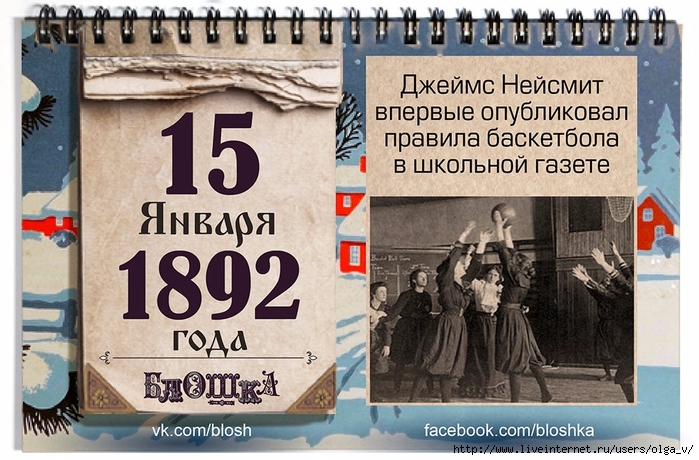 15 января. 15 Января календарь. 15 Января какой праздник. 15 Января в истории. 15 Января день рождения.