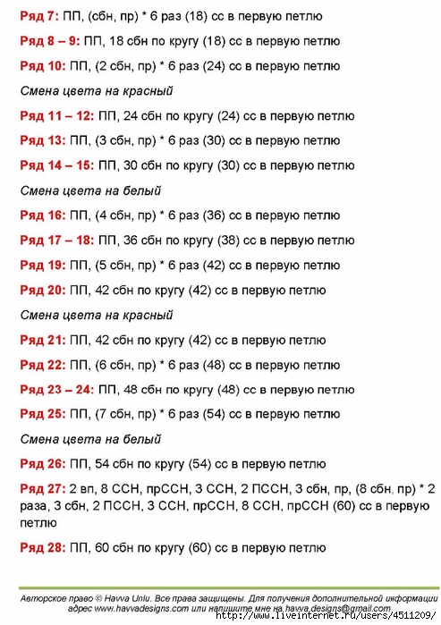 Page_00025 (493x700, 234Kb)