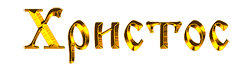 2 (250x70, 19Kb)