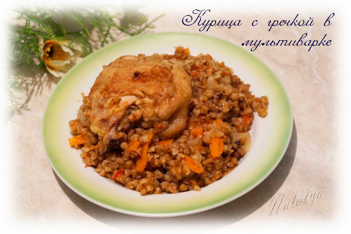 Гречка с курицей в мультиварке