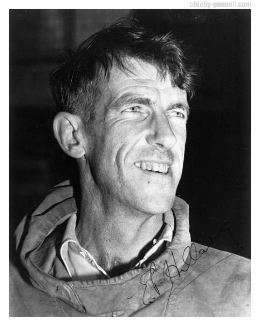 Edmund hillary fellowship что это. Смотреть фото Edmund hillary fellowship что это. Смотреть картинку Edmund hillary fellowship что это. Картинка про Edmund hillary fellowship что это. Фото Edmund hillary fellowship что это