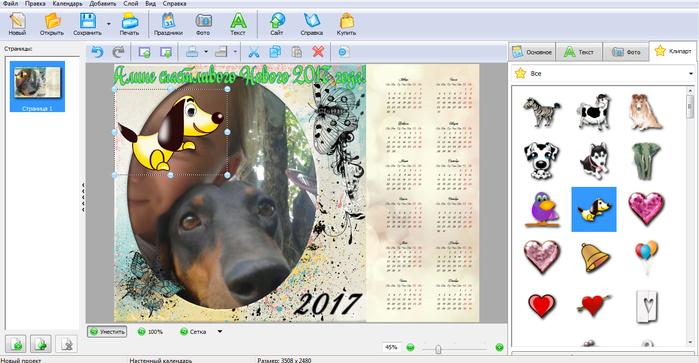 3925311_kalendar_9 (700x363, 265Kb)