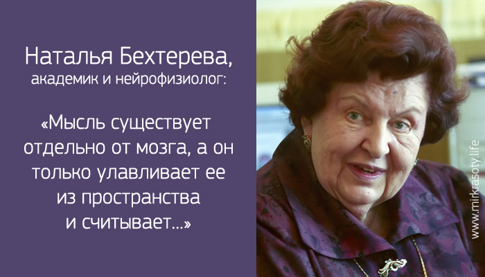 5109539_behtereva (700x400, 106Kb)