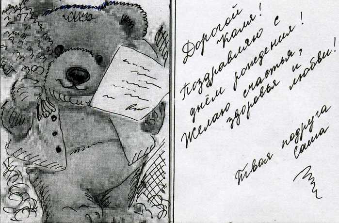 Как подписать открытку подруге на день рождения коротко