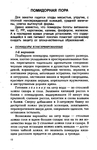  p0013 (452x700, 188Kb)