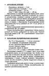  p0029 (451x700, 171Kb)