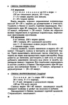  p0039 (449x700, 170Kb)