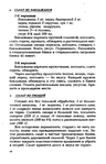  p0045 (449x700, 162Kb)
