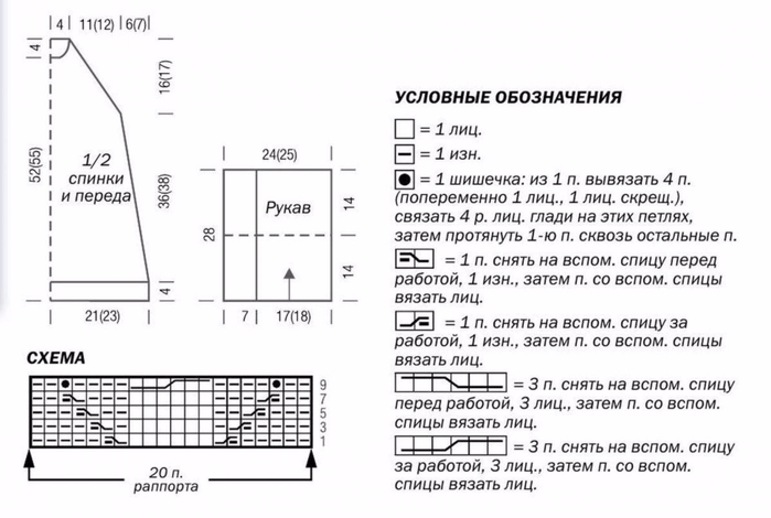 relefnoe-plate-kosami-dlya-podrostka-scheme-dlya-detey-detskie-platya-sarafany (700x470, 176Kb)
