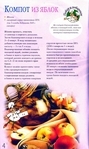  -_page_04 (417x700, 254Kb)