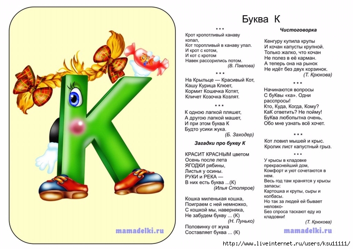 Стих Знакомство С Классом