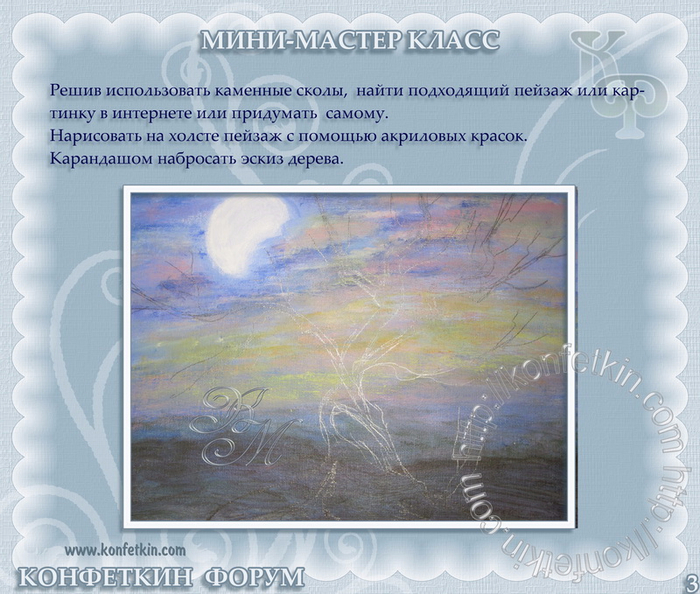 3 (700x594, 448Kb)