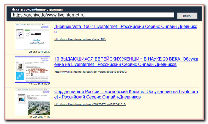 Интернет дневник 76. Российский сервис онлайн-Дневников. Российские онлайн сервисы. Российский сервис онлайн Дневников liveinternet. Www сервис РФ.