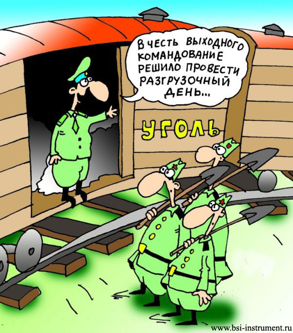 Открытки покровом, смешные картинки с военными и надписями