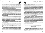  Documento DjVu_p28 (700x525, 337Kb)