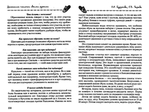  Documento DjVu_p110 (700x525, 339Kb)